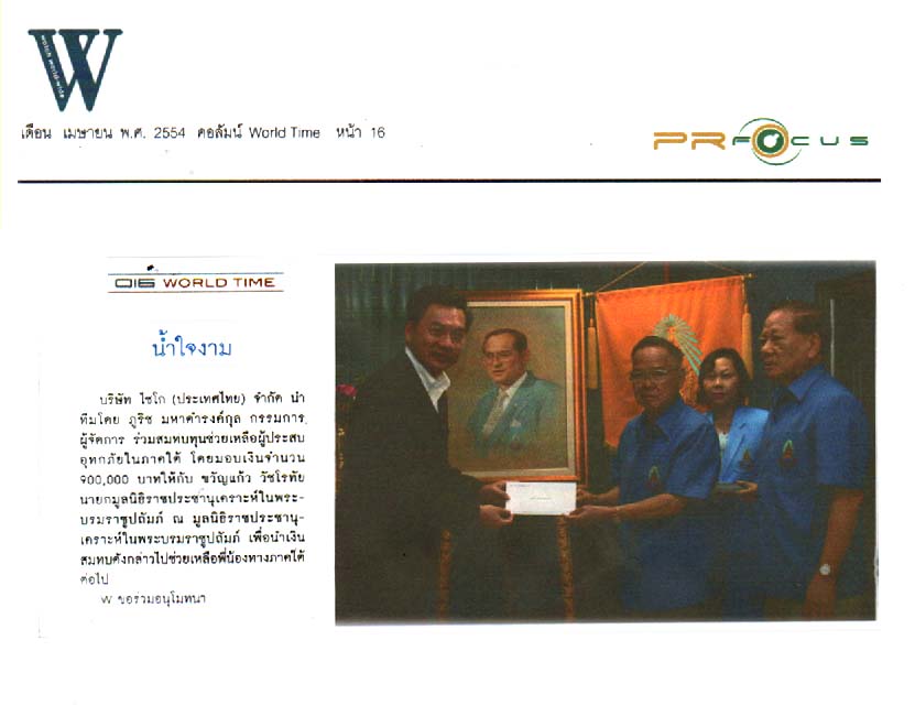 News PRfocus